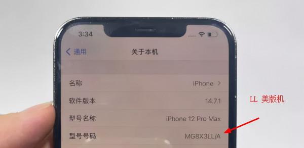 確定 iOS 15.0 明天會發布，有鎖機又能黑解