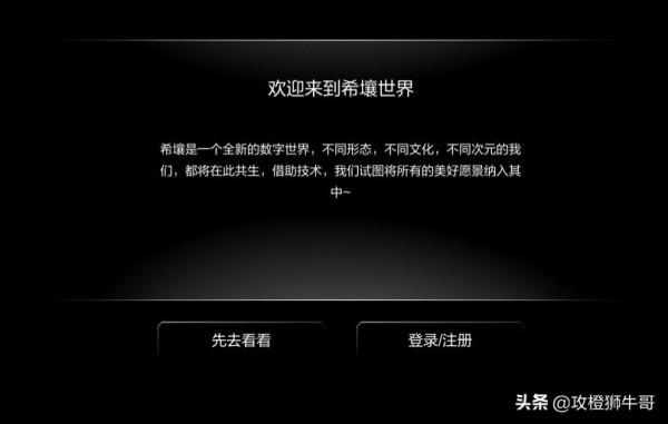 元宇宙初體驗-1 元宇宙初體驗-1