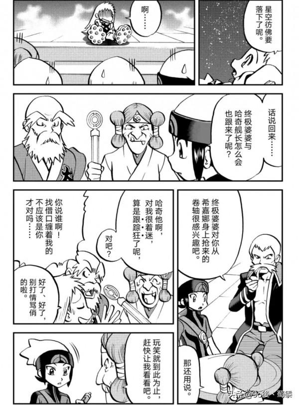 精靈寶可夢特別版Ω紅寶石α藍寶石episode—10