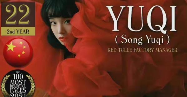 2021全球百大最美面孔出爐！熱巴第58朱珠吊車尾，中國僅6人上榜