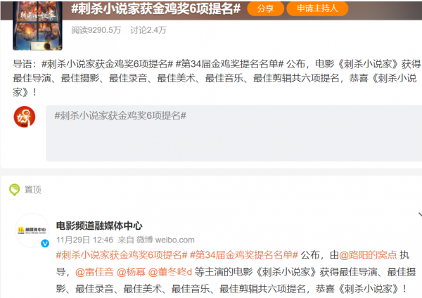 3部電影成為第34屆金雞獎的贏家,楊冪、萬茜、徐帆、鞏俐成遺珠 3部電影成為第34屆金雞獎的贏家,楊冪、萬茜、徐帆、鞏俐成遺珠