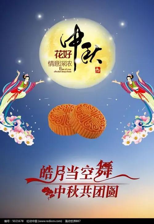 改韻沁園春，中秋感懷