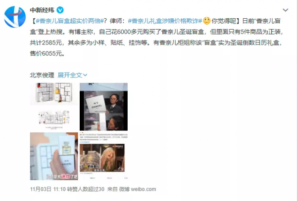 6000元拆出一堆“破爛”,奢侈品禮盒正在收割年輕人 6000元拆出一堆“破爛”,奢侈品禮盒正在收割年輕人