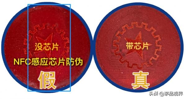 茅臺酒膠帽鑑定技巧大全(回收瓶茅臺的剋星)建議收藏 茅臺酒膠帽鑑定技巧大全(回收瓶茅臺的剋星)建議收藏