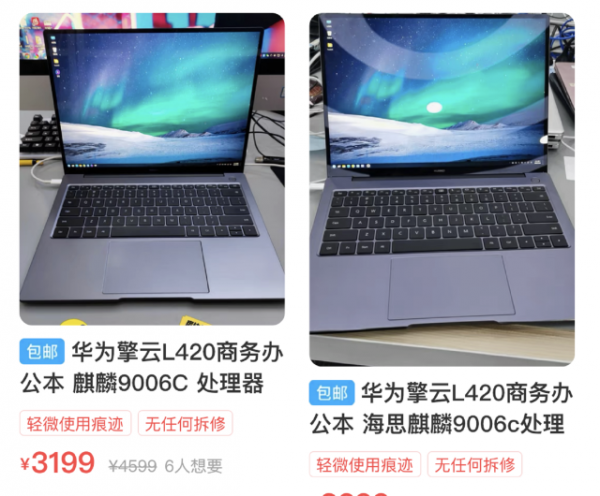 3000元搭載麒麟9000晶片的產品來了！鹹魚見？