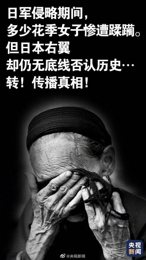 她們還在等待道歉 她們還在等待道歉