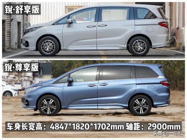 本田奧德賽配置解讀，處於換代末期的它，現在還香嗎