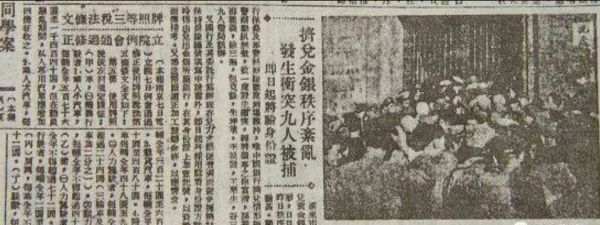 銀圓券始末：何以發行4個月即淪為廢紙？看看國民黨內各種神操作