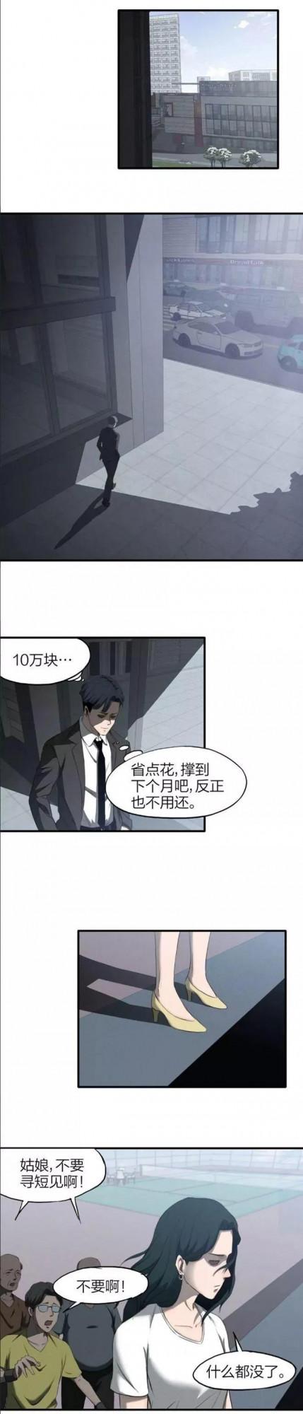 人性漫畫——《因果報應》報應不爽 人性漫畫——《因果報應》報應不爽