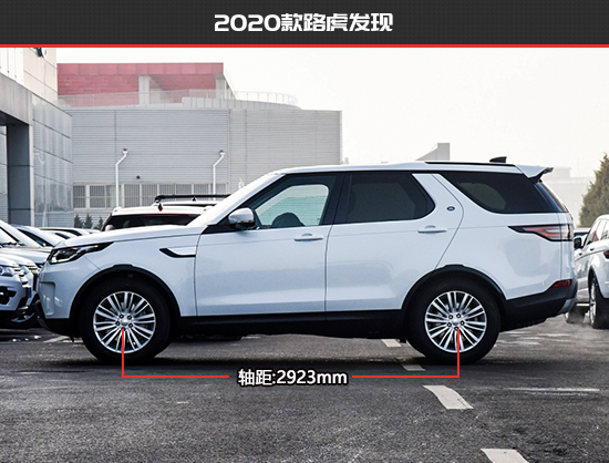 動力換新唱主角 路虎發現新老款車型對比