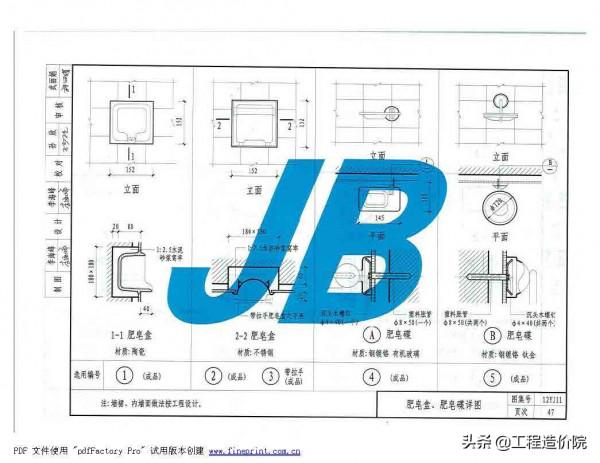 12YJ11 衛生、洗滌設施 12YJ11 衛生、洗滌設施