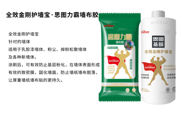 秋季裝修,牆紙牆布貼上,牆紙牆布張貼,用它,省事省錢 秋季裝修,牆紙牆布貼上,牆紙牆布張貼,用它,省事省錢