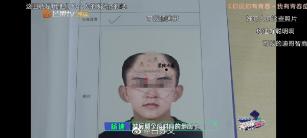 擅用網友照片還P成禿頭，芒果TV又惹禍了