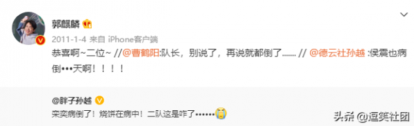 14歲的郭麒麟就誰都敢懟,連於謙郭德綱都沒逃過,不愧是少班主啊 14歲的郭麒麟就誰都敢懟,連於謙郭德綱都沒逃過,不愧是少班主啊