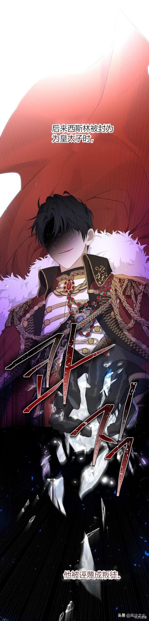 韓國漫畫，執著狂們想要吃掉我（完）