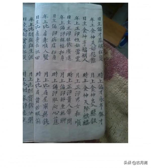 《福善堂命書》
