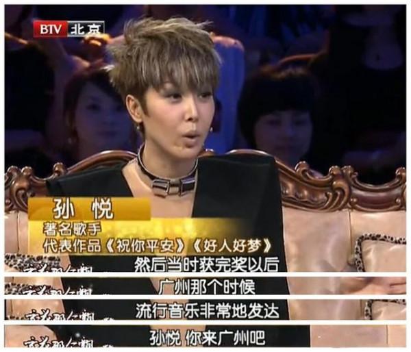 《祝你平安》孫悅:22歲成名,7登春晚,因愛嫁二婚老公甘當後媽 《祝你平安》孫悅:22歲成名,7登春晚,因愛嫁二婚老公甘當後媽