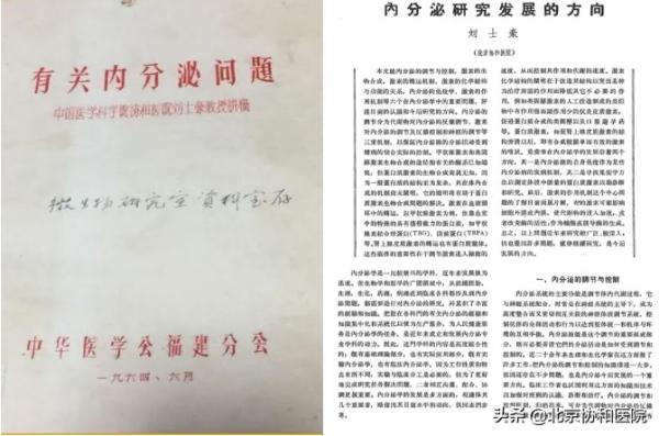 主任話科史 | 內分泌科主任夏維波:學史明理,知史礪行 主任話科史 | 內分泌科主任夏維波:學史明理,知史礪行