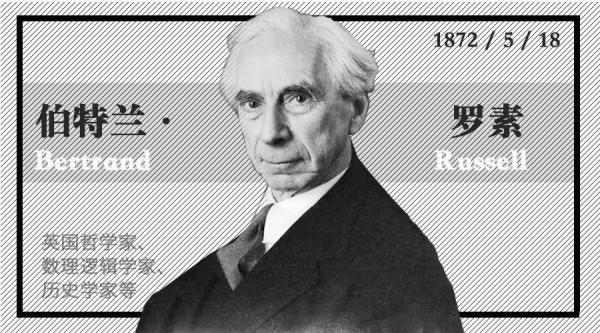 《幸福之路》:哲學家羅素那些“人間清醒”的話,看完幸福感拉滿 《幸福之路》:哲學家羅素那些“人間清醒”的話,看完幸福感拉滿