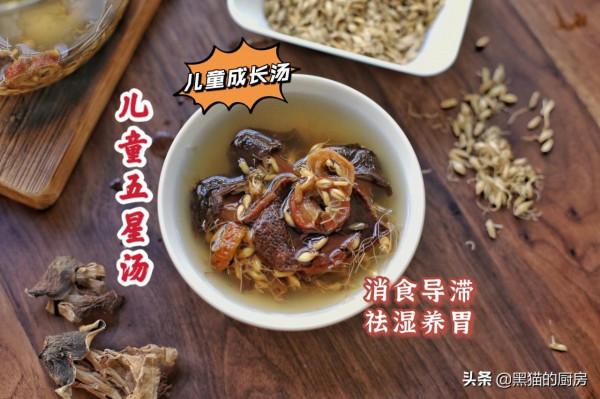 廣東兒童靚湯，三星湯、四星湯、五星湯的做法，步驟對了才有效