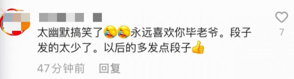 62歲畢福劍坐街頭拉二胡，挺肚腩打扮不修邊幅，寶刀未老被求直播