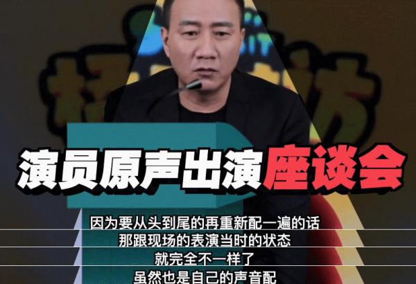 原聲臺詞對演員業務能力要求很高？胡軍：這是最基本的，高什麼高
