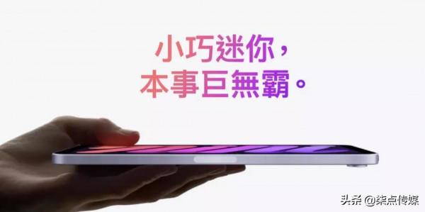 蘋果新文案,又惹爭議 蘋果新文案,又惹爭議