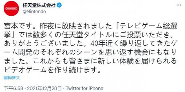 《塞爾達傳說：荒野之息》獲玩家最愛遊戲 宮本茂用任天堂官推感謝玩家投票