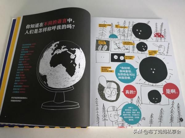 孩子害怕情緒有點多,家長該如何幫忙緩解?“恐懼”繪本解決問題 孩子害怕情緒有點多,家長該如何幫忙緩解?“恐懼”繪本解決問題
