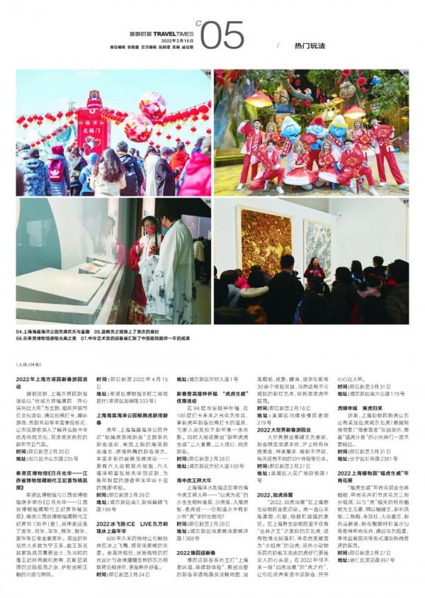 旅遊時報 &vert; 總1700期