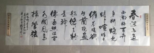 書法欣賞第143篇 書法欣賞第143篇