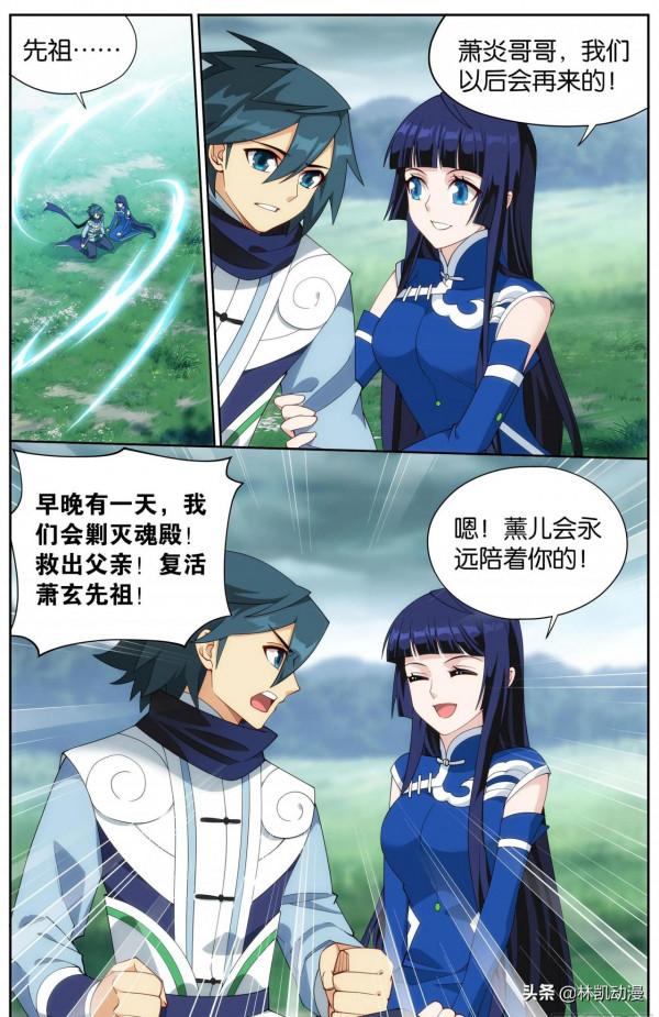 鬥破蒼穹漫畫最新355章節：出關！秒殺魂厲、魂崖