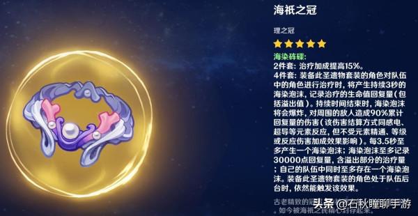 原神2.3版本結束前的總結：三巖隊培養難度高 海染套強度雞肋