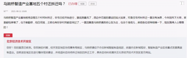 騰退工作推進中,通州這裡將迎鉅變 騰退工作推進中,通州這裡將迎鉅變