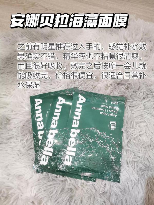 自用面膜合集，絕對有你的心水面