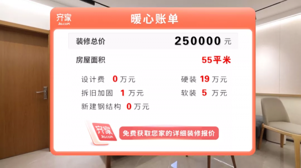 這房子暗得我看不下去了!改造之後變八口陽光之家 這房子暗得我看不下去了!改造之後變八口陽光之家