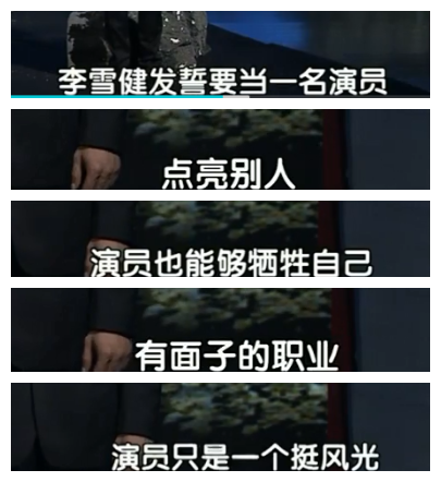 李雪健：患癌後妻子不離不棄，今兒子成驕傲，風光背後有淚水