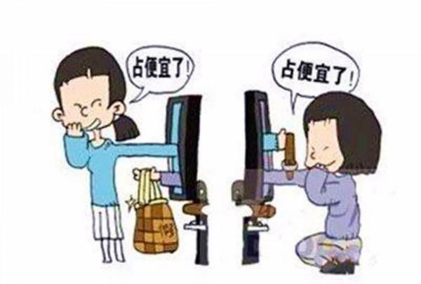 遇到那種總愛佔別人便宜的同事怎麼辦？