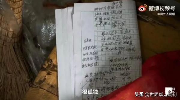 51歲中國農婦登上聯合國演講臺，為什麼大家都在勸她離婚？