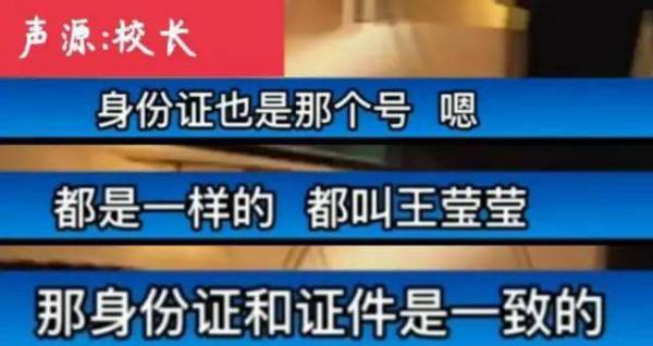 女子冒用他人身份當了16年老師，被原主拆穿後威脅稱：我後臺硬