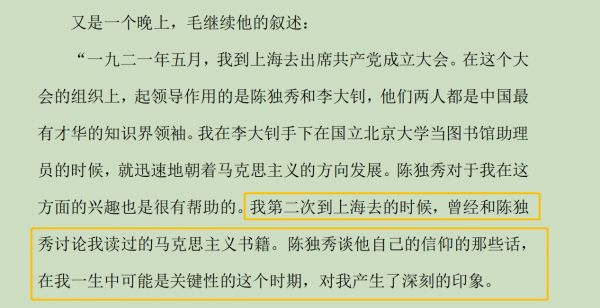 「楊開慧」教員和開慧，從師兄妹到同志，再到夫妻