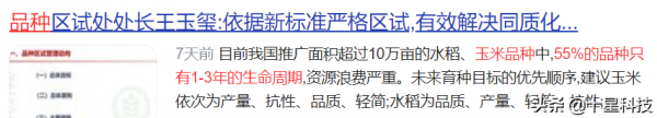 學會看玉米種子包裝袋(四):3年之前的審定證號,風險最低 學會看玉米種子包裝袋(四):3年之前的審定證號,風險最低