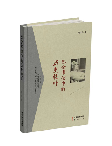 《思想的邊界》——超越邊界,探尋思想的無界 《思想的邊界》——超越邊界,探尋思想的無界
