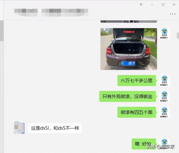 好車不等人!耗時仨月淘一輛精品法系DS5,猶豫間竟被別人搶了先 好車不等人!耗時仨月淘一輛精品法系DS5,猶豫間竟被別人搶了先