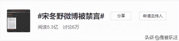 劣跡藝人憑什麼復出？官媒針對“宋東野事件”表態：付出和復出