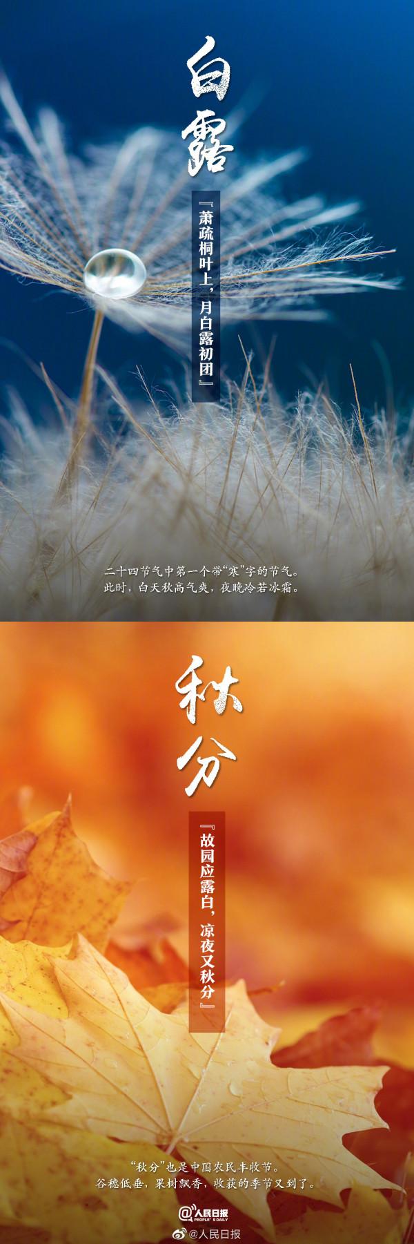 二十四節氣絕美桌布