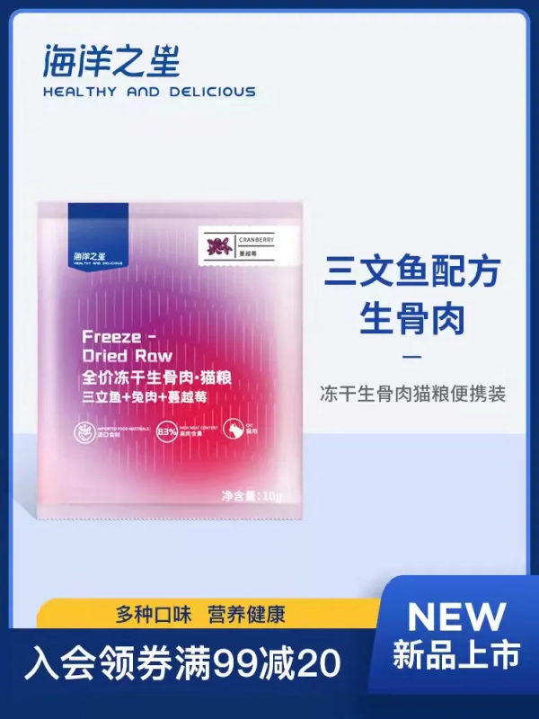 小佩、未卡、麥富迪、海洋之星、阿飛和巴弟 10 月新品精選 小佩、未卡、麥富迪、海洋之星、阿飛和巴弟 10 月新品精選