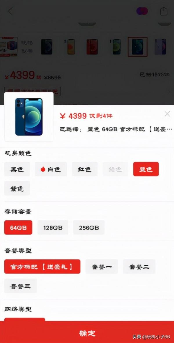 iPhone 12售價會跌破4000元？有些人卻不敢買了