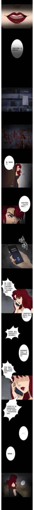 人性漫畫：《畫皮》換上美麗富家女的“臉”