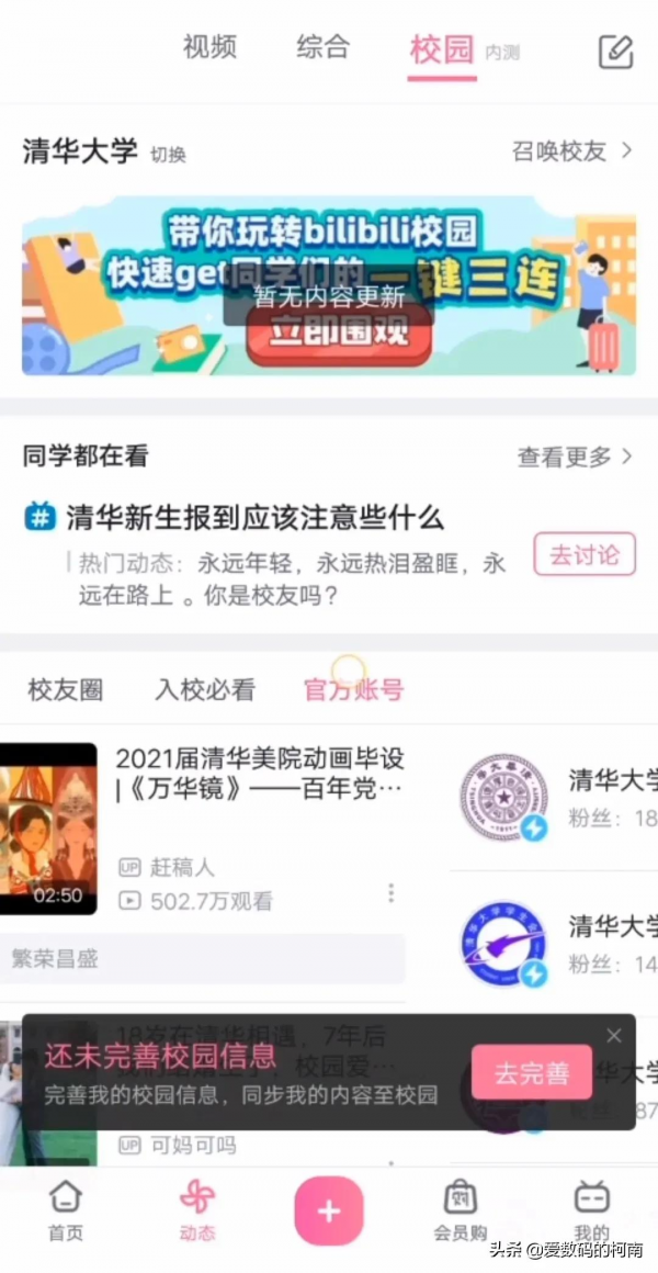 MacBook M1X 拒絕擠牙膏 | 安卓12 正式釋出 | Google pixel 6 定檔 10 月 20 日